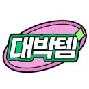 견생개꿀 이미지