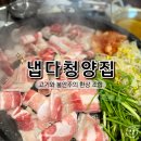 개봉 맛집 냅다청양집 솔직 방문 후기, 불안주 &amp; 된장술밥 찐 맛집!