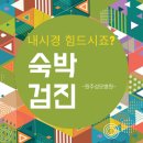 문막성모 이미지