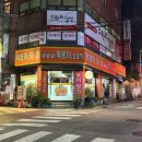 원터로 106번길 이미지