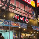 삼성웰딩 | 첨단 회 맛집 해녀촌 모둠회 시사모구이 메로구이 추천