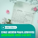 (찾아가는 경로당 문해교육)하남3리 경로당 | 인제군 성인문해 학습자, 강원자치도 성인문해교육 시화전 수상 쾌거