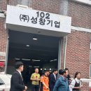 성창기업 주식회사