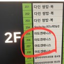 광교중앙역테니스 최초 실내 스크린 테니스 아도겐테니스 레슨 후기