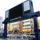 으능정이문화의거리 이미지