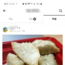 왔다만두 이미지