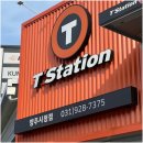 타이어하그네