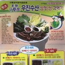 우진수산 이미지