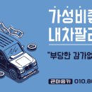 군위자동차매매상사 이미지