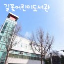 강서구 방화3동주민센터 3층 어학실 | 강서구 길꽃 어린이 도서관, 주차안내