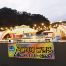 쏘쿨이네 글램핑 이미지