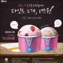 베스킨