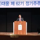 ㈜대웅 뉴시스