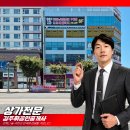 이진캐스빌공인중개사사무소 | 정관신도시 상가매매, LG전자 임차 중인 코너 1층 매물
