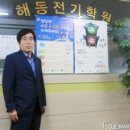 해동전기학원