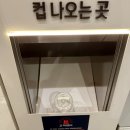 커피에반하다동탄IT | 동탄 커피에반하다 IT 동탄점 스마트 무인카페 추천 및이용후기