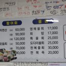 영애횟집