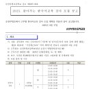 순천부영초등학교 이미지