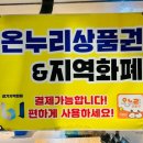 어재연로18번길 | 이천한우소고기집 한우숯불구이고모네 특수부위모듬 가족외식 후기