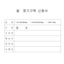 경기로컬푸드