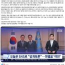 펌)추미애 의원 페이스북, 펌)정청래 당대표 페이스북, 펌)사실 성심당은 2024년 망했습니다＜댓글 첨부＞ 이미지