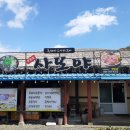 사또주물럭