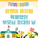 유앤미유치원 이미지