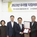 2023년 우리말 지킴이와 헤살꾼 뽑기 알림글 이미지