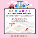하이잼아동발달센터