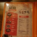 짚불맥주 산본역점 | 산본역 짚불맥주에서 차돌순두부, 치즈라볶이, 짚맥 먹고 온 후기 분위기 너무 좋고 가성비좋은 단체...