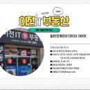 이천클래시아부동산중개사무소 이미지