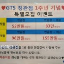 지티에스 힐링라이프 네이버블로그