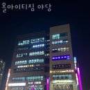 한빛마을 7,8단지 앞 사거리-1 이미지