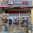 왜나한테육회 이미지