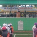 이천시 종합운동장 보조경기장 이미지