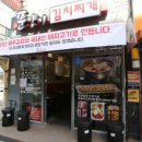 푼양이 김치찌개