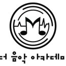 지축더피아노음악학원 이미지