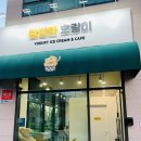 어흥아이스크림