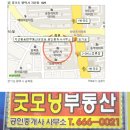 송탄부동산공인중개사사무소 이미지