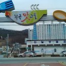 대박왕도깨비해장국 이미지