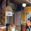 송정식당