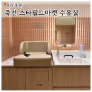 죽전스타약국 | 용인 죽전 이마트 스타필드마켓 수유실 기저귀갈이대 베이비라운지 정보