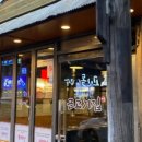 근고기집 이미지