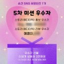 삼성물산 순간 SNS 서포터즈 수료 후기 ✨ [최종 우수 선발 및 객원 에디터 활동 기록]