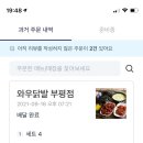 와우불닭발 이미지