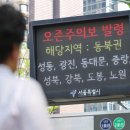 대기오염전광판11