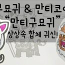 상상 속 캐릭터그리기 이미지