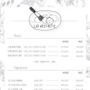 샤이닝에스테틱피부관리