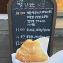 이든베이커리 | 방이역 빵집 <이든> 베이커리 카페 소금빵 초코바게트 내돈내산 후기