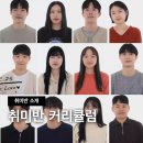 [25년 2분기]피아노와 반주(기초단계) | 취미반을 소개합니다